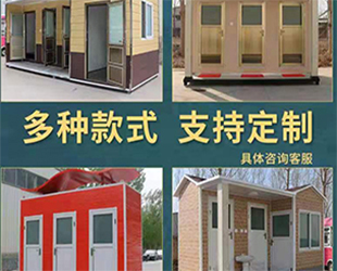 漳州移动厕所定制